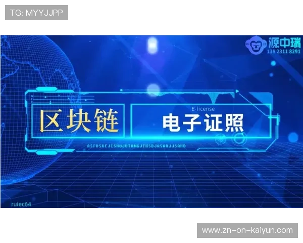 区块链存证技术在本季度接入分发端 构筑起体育赛事管理的安全版权壁垒
